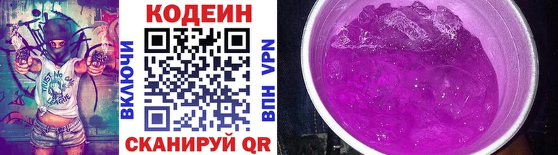 Кодеиновый сироп Lean Purple Drank  Лесной 