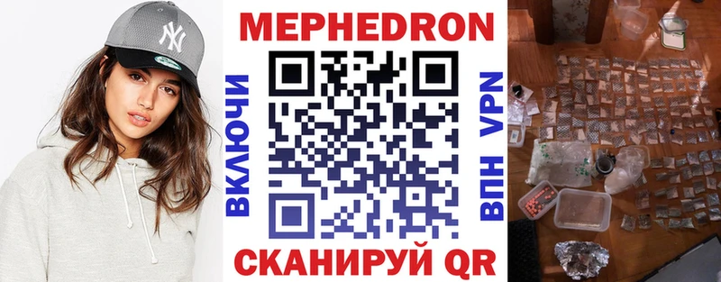 Мефедрон mephedrone  Лесной 