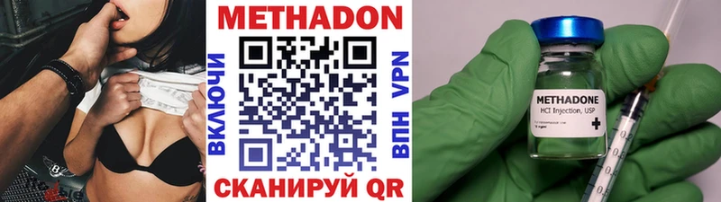Метадон methadone  Лесной 