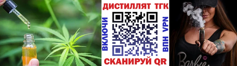 Дистиллят ТГК концентрат  кракен зеркало  Лесной 